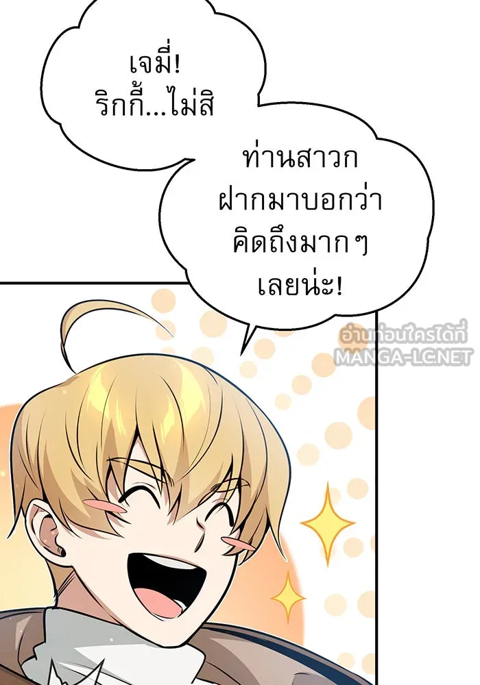 The Dark Magician Transmigrates After 66666 Years – จอมเวทเกิดใหม่ในรอบ 66666 ปี Chap 45 - Next Chap 46