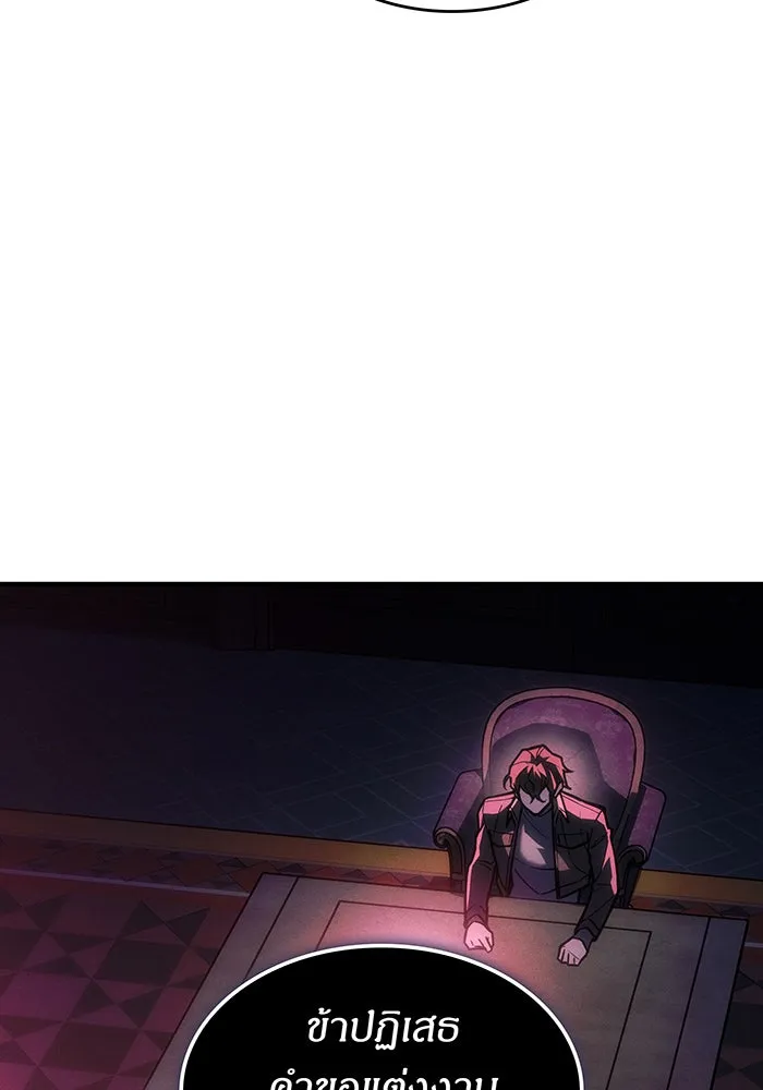 Regressing With the King’s Power – เกิดใหม่พร้อมพลังแห่งราชัน Chap 105 - Next Chap 106