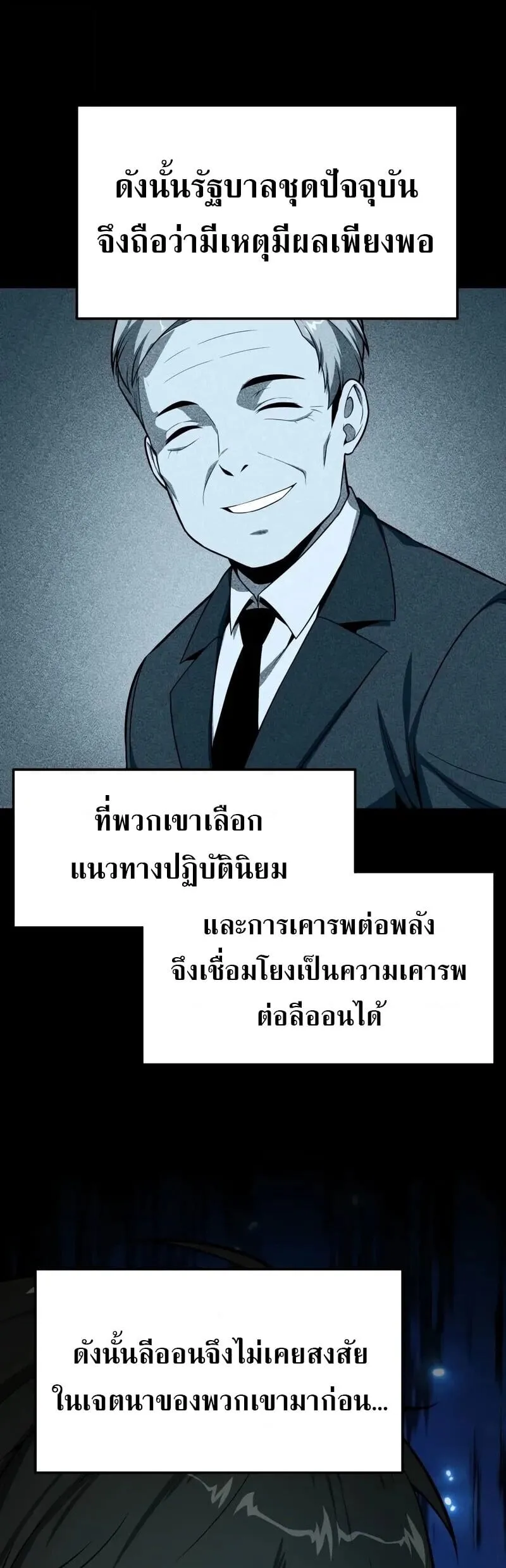 The Knight King Who Returned with a God Chap 134 - Next Chap 135