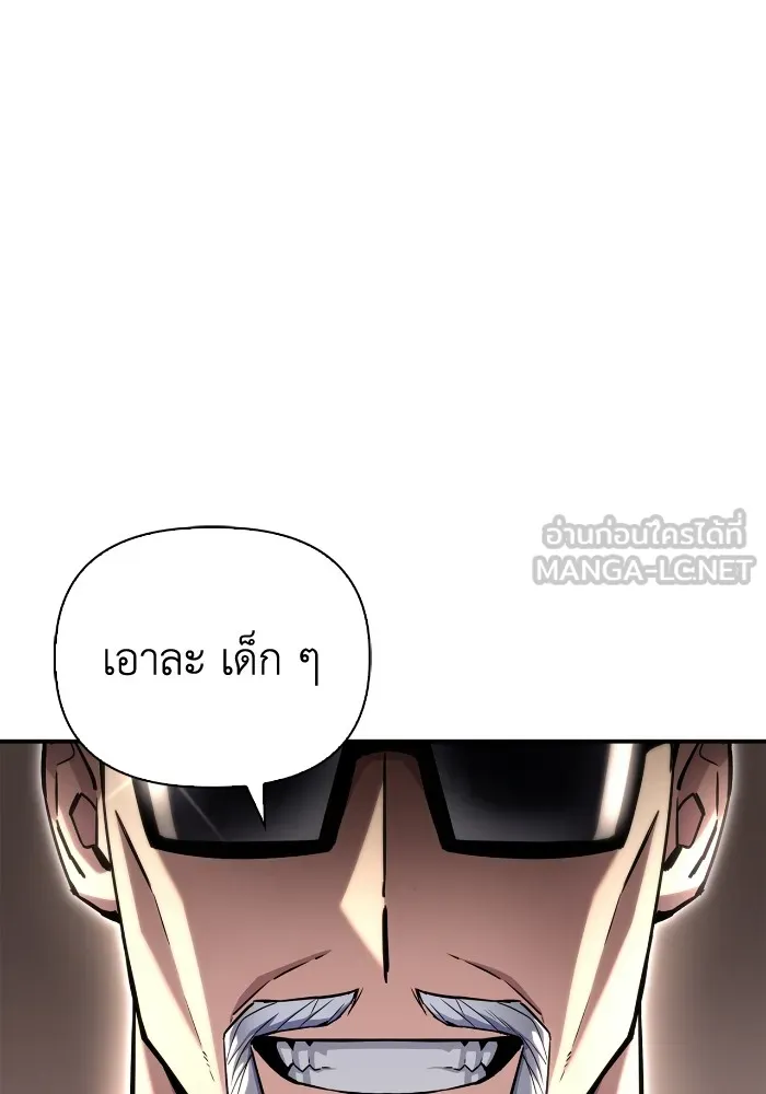 Superhuman Battlefield Chap 99 - Next Chap 100