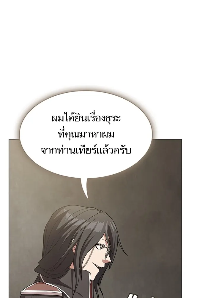 The Tutorial Tower of the Advanced Player – ผู้เล่นขั้นเทพแห่งหอคอยฝึกสอน Chap 193 - Next Chap 194