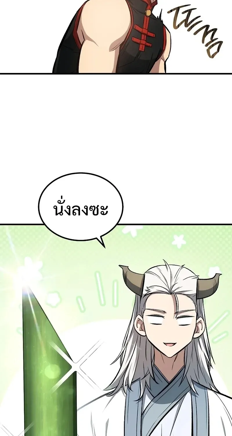 The Hero Returns Chap 144 - Next Chap 145