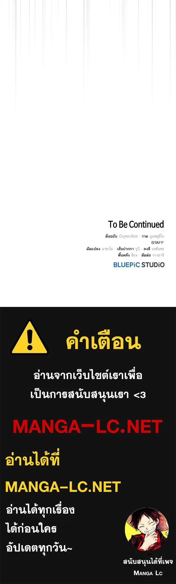 The Tutorial Tower of the Advanced Player – ผู้เล่นขั้นเทพแห่งหอคอยฝึกสอน Chap 74 - Next Chap 75