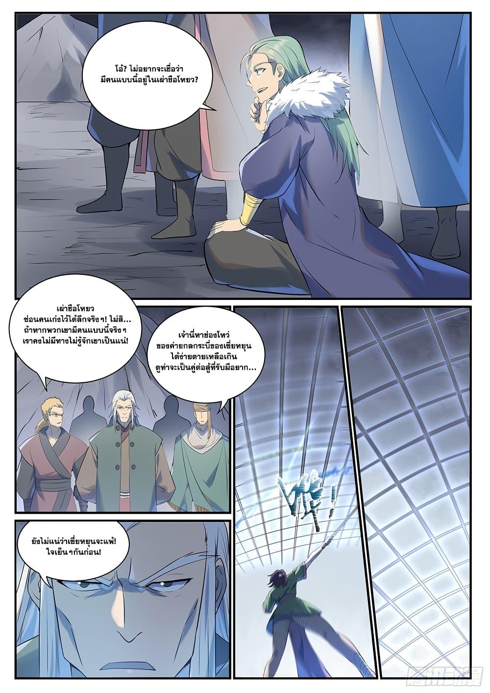 Bailian Chengshen Chap 994 - Next Chap 995