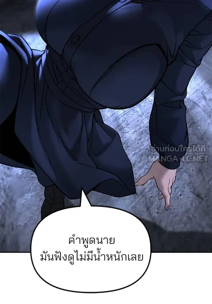 The Bully in Charge Chap 168 - Next Chap 169