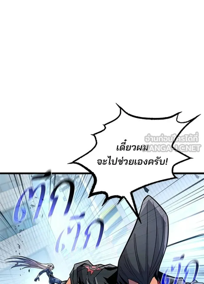 Villain To Kill Chap 204 - Next Chap 205