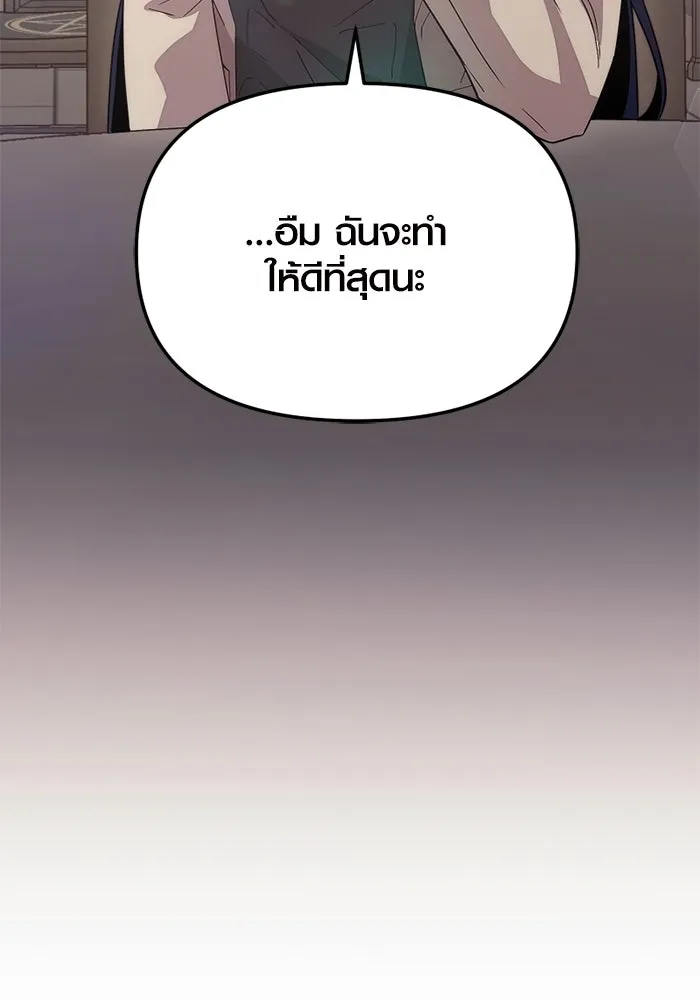 I Obtained a Mythic Item – พลิกชะตาคว้าไอเทมระดับเทพ Chap 106 - Next Chap 107