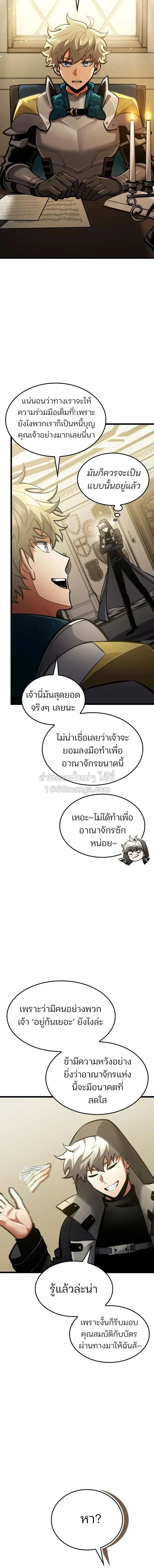 Emperor of Solo Play Chap 68 - Next Chap 69