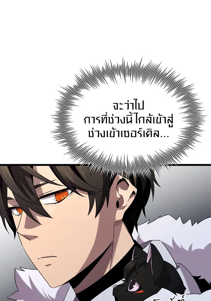 I Obtained a Mythic Item – พลิกชะตาคว้าไอเทมระดับเทพ Chap 96 - Next Chap 97