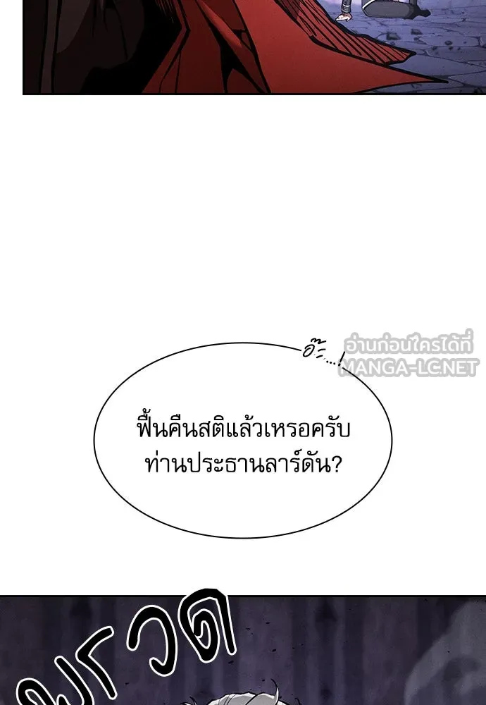 Academy’s Genius Swordmaster – นักดาบอัจฉริยะจากอะคาเดมี Chap 90 - Next Chap 91