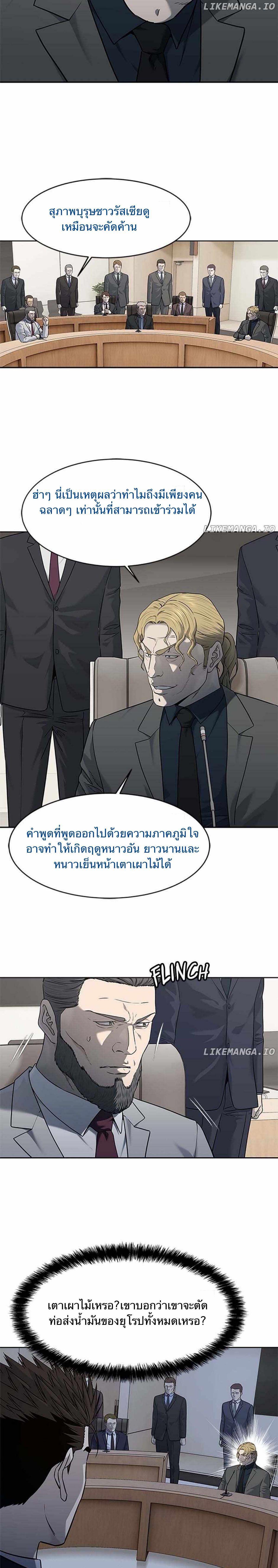 God of Blackfield Chap 195 - Next Chap 196