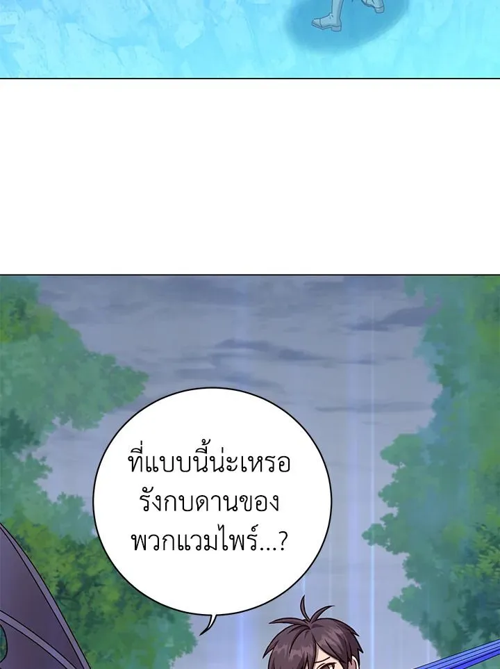 The Max Level Hero has Returned! Chap 203 - Next Chap 204
