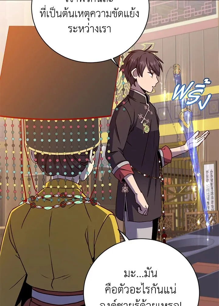 The Max Level Hero has Returned! Chap 199 - Next Chap 200