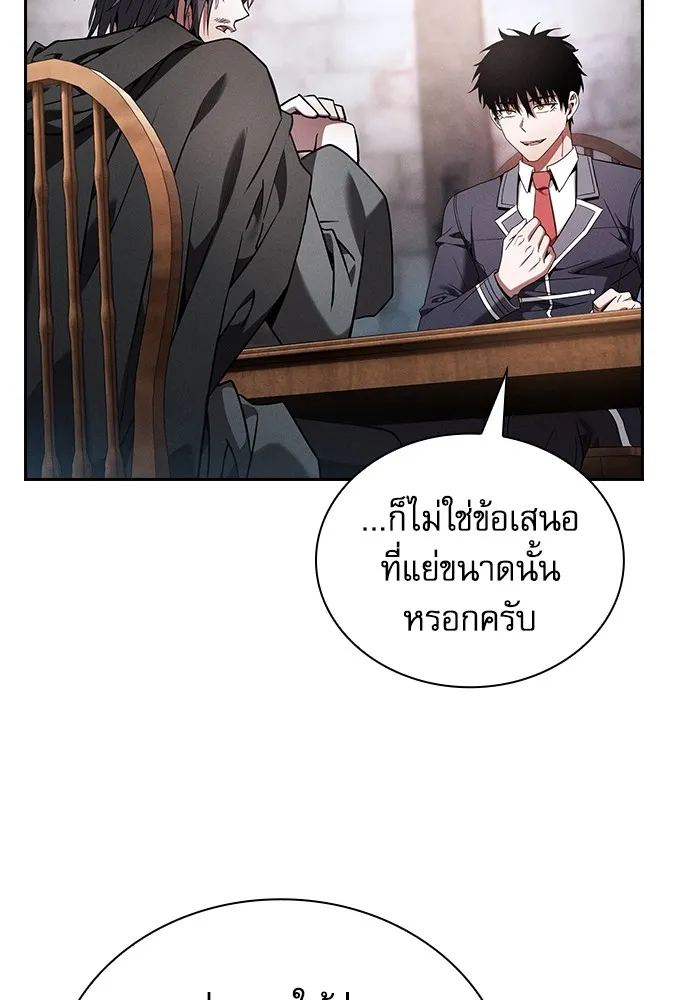 Academy’s Genius Swordmaster – นักดาบอัจฉริยะจากอะคาเดมี Chap 55 - Next Chap 56