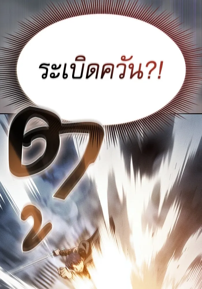 Academy’s Genius Swordmaster – นักดาบอัจฉริยะจากอะคาเดมี Chap 109 - Next Chap 110