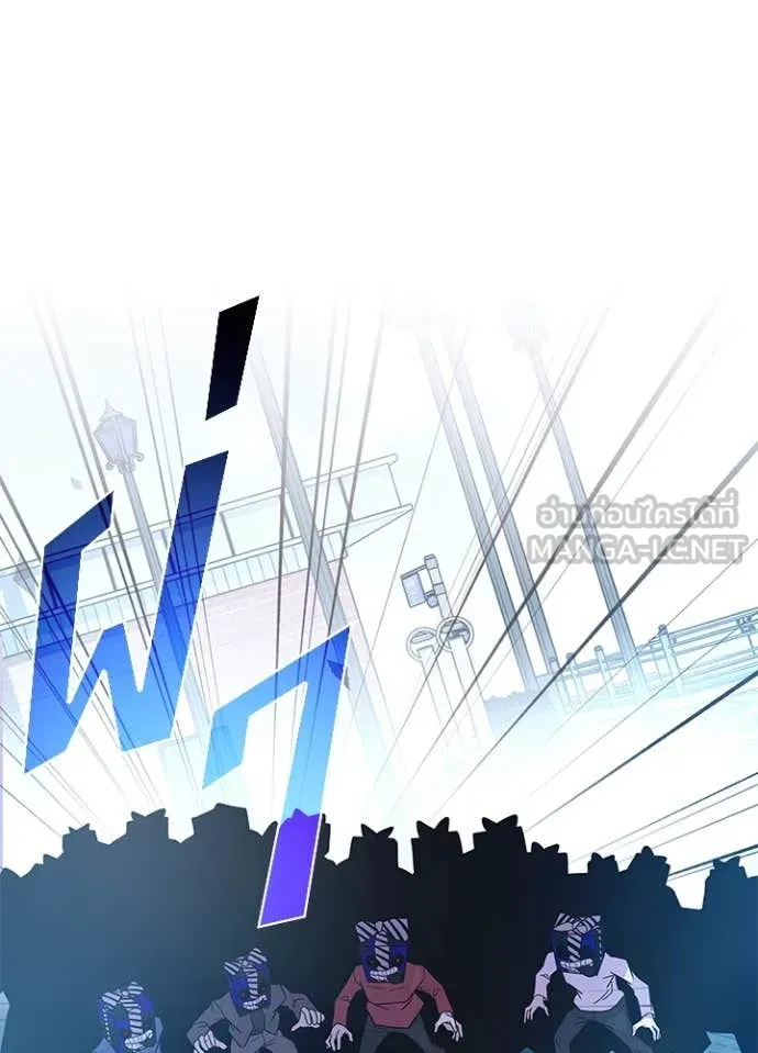 Villain To Kill Chap 186 - Next Chap 187