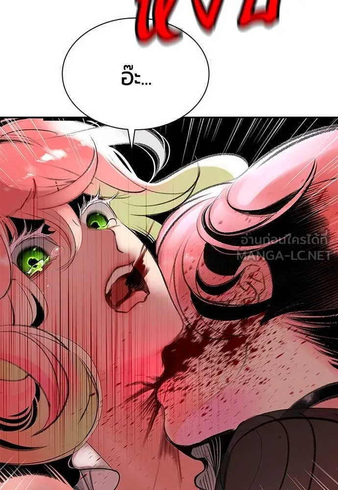 Jungle Juice Chap 173 - Next Chap 174