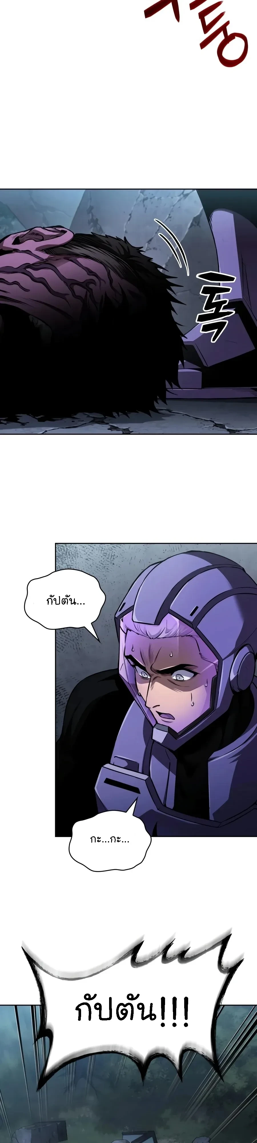 Nano Machine Chap 331 - Next Chap 332
