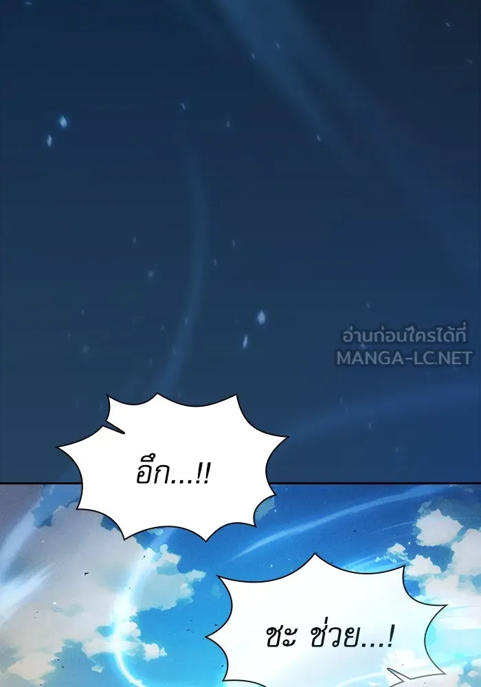 Academy’s Genius Swordmaster – นักดาบอัจฉริยะจากอะคาเดมี Chap 105 - Next Chap 106
