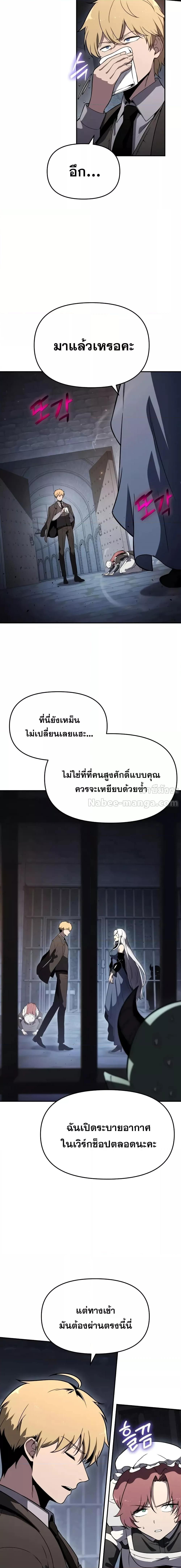 The Knight King Who Returned with a God Chap 112 - Next Chap 113