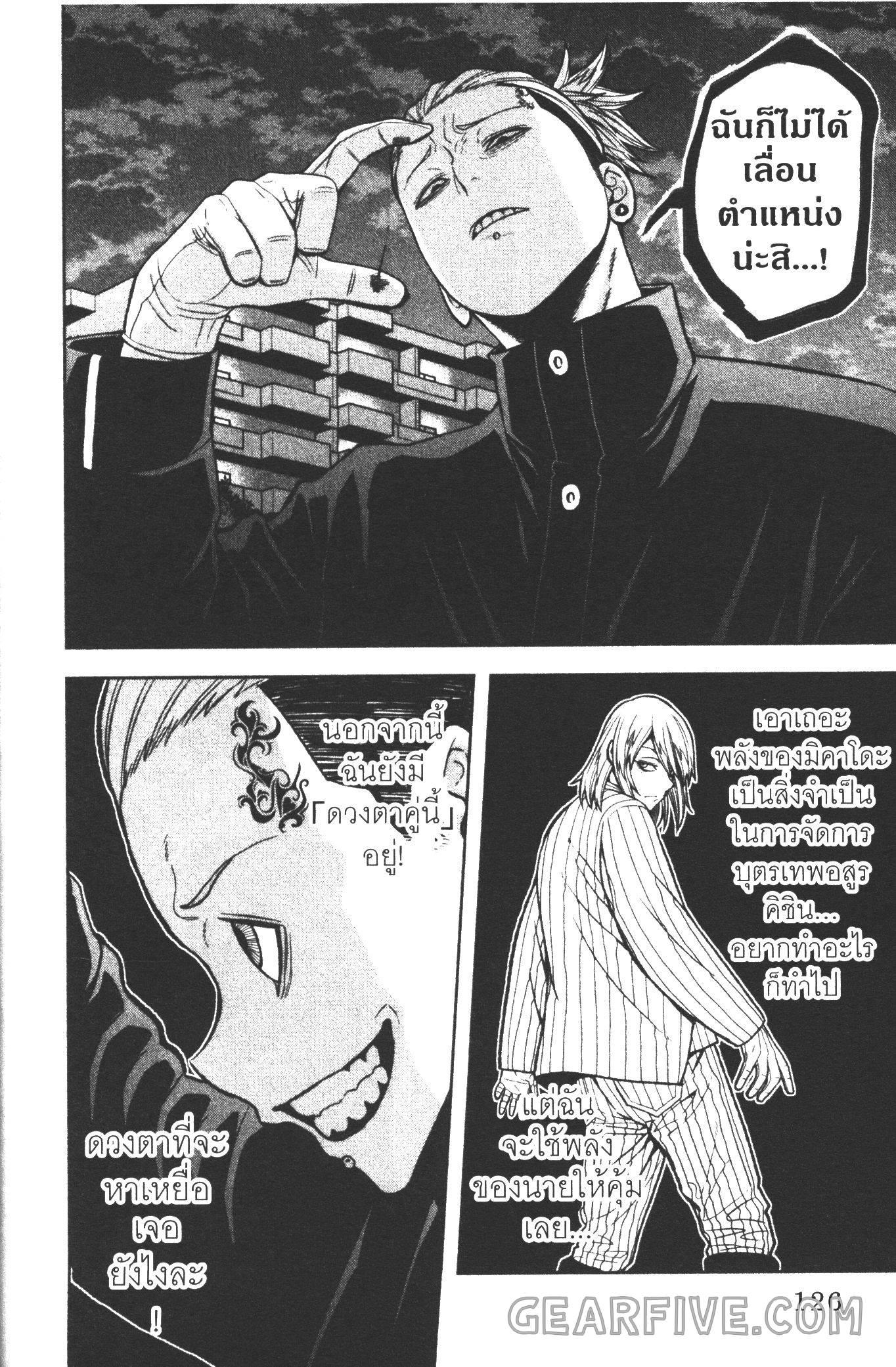 Tougen Anki Chap 39 - Next Chap 40