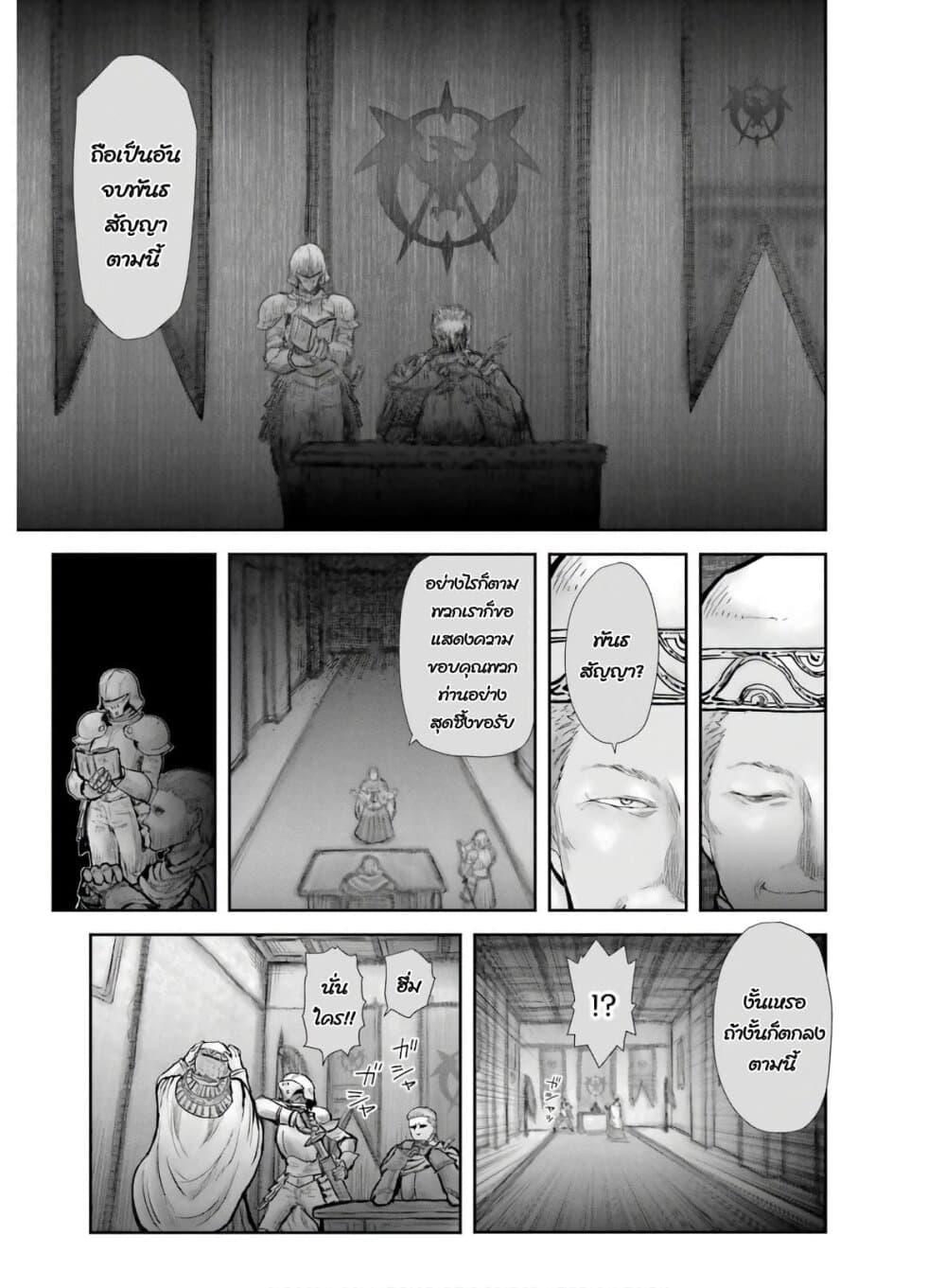 Isekai Ojisan Chap 20 - Next Chap 21