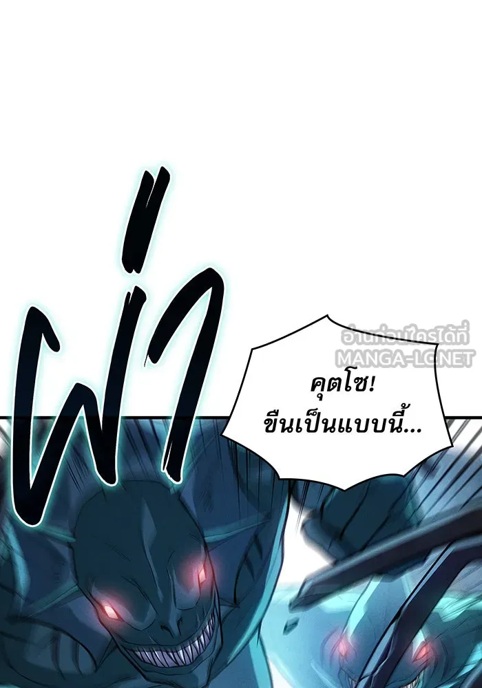 Regressing With the King’s Power – เกิดใหม่พร้อมพลังแห่งราชัน Chap 115 - Next Chap 116