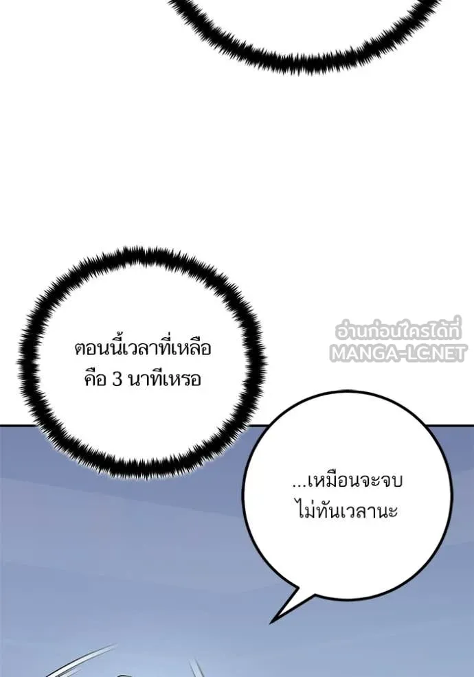 Return to Player Chap 211 - Next Chap 212