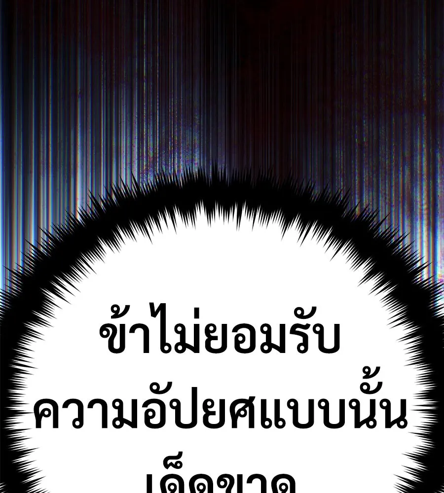 The Dark Magician Transmigrates After 66666 Years – จอมเวทเกิดใหม่ในรอบ 66666 ปี Chap 149 - Next Chap 150