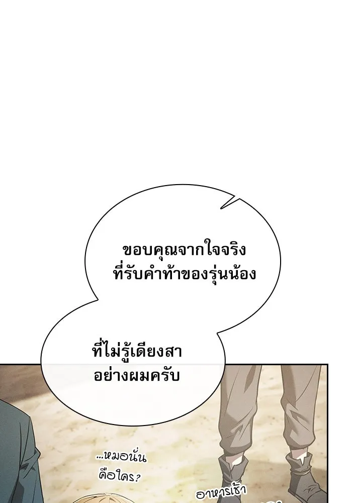 Academy’s Genius Swordmaster – นักดาบอัจฉริยะจากอะคาเดมี Chap 18 - Next Chap 19