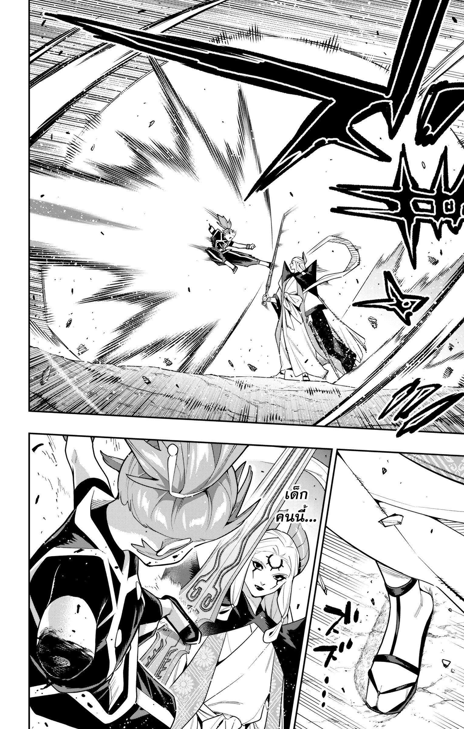 Mato Seihei no Slave สุดยอดทาสแห่งหน่วยพิฆาตมาร Chap 155 - Next Chap 156
