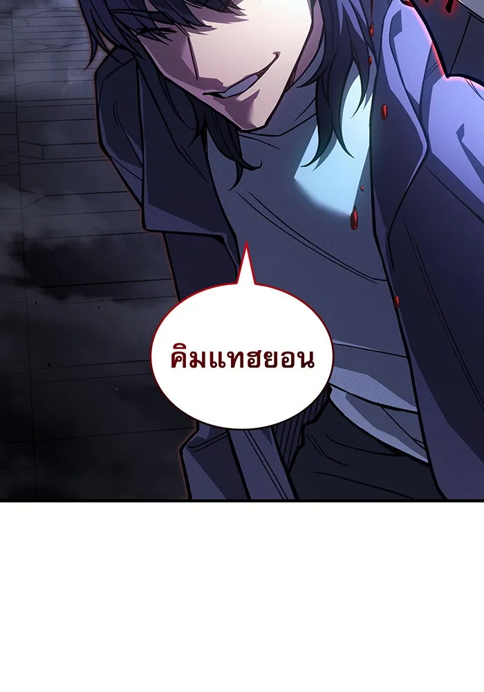 Regressing With the King’s Power – เกิดใหม่พร้อมพลังแห่งราชัน Chap 88 - Next Chap 89