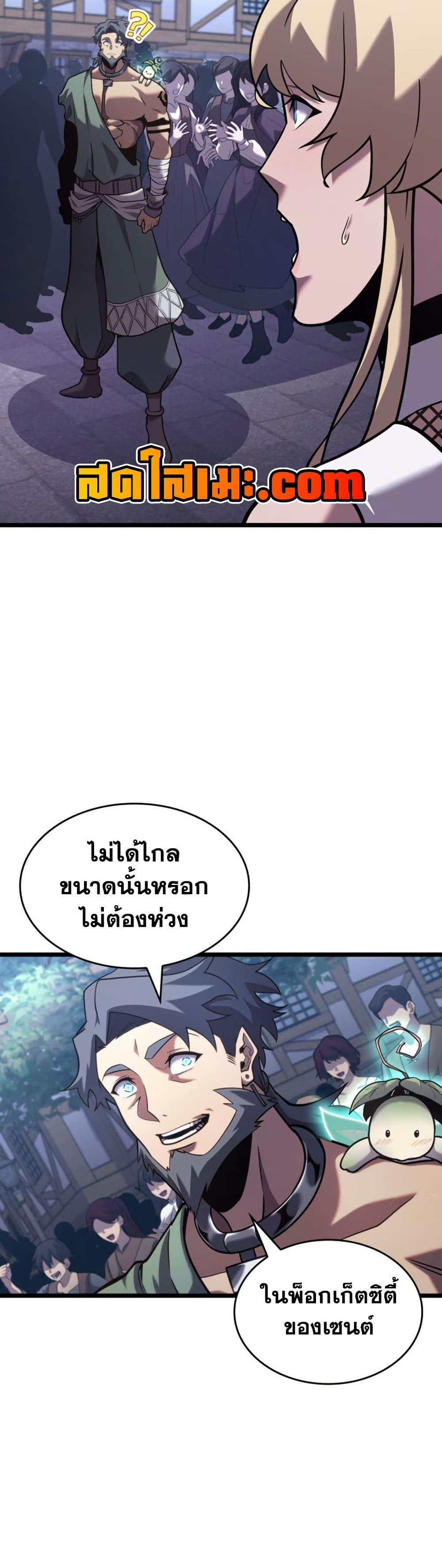 Return of the SSS-Class Ranker Chap 184 - Next Chap 185