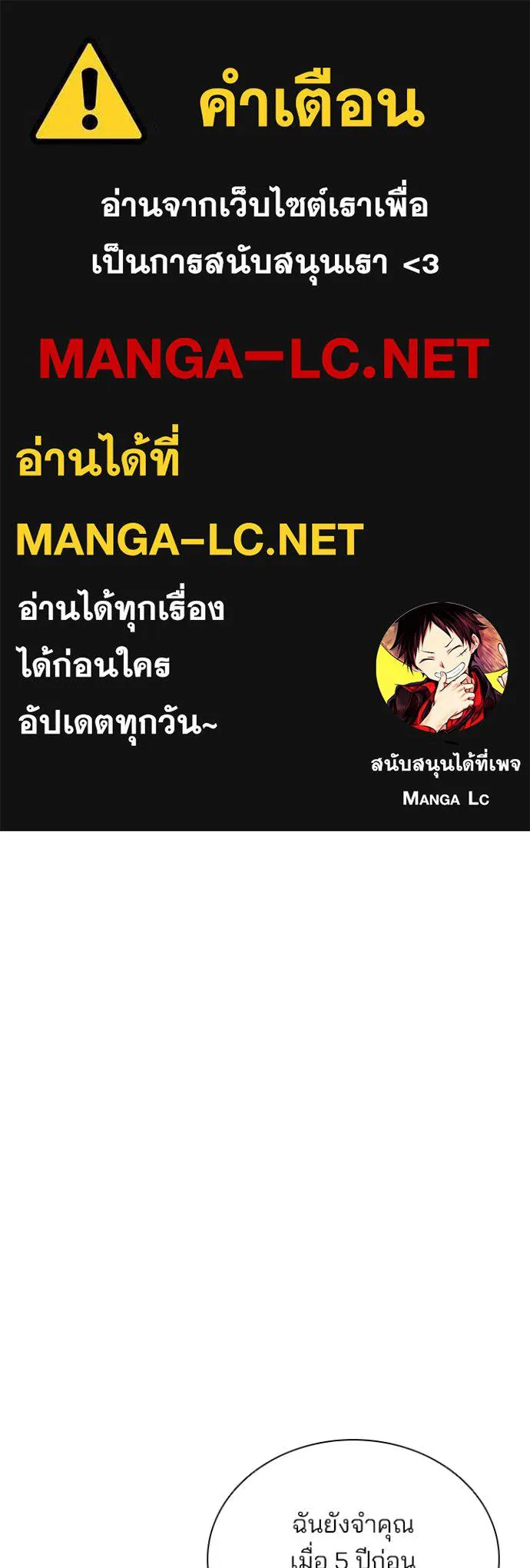 Villain To Kill Chap 183 - Next Chap 184