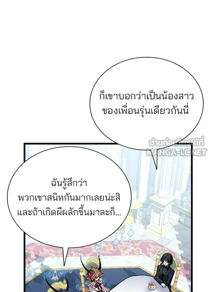 Villain To Kill Chap 227 - Next Chap 228