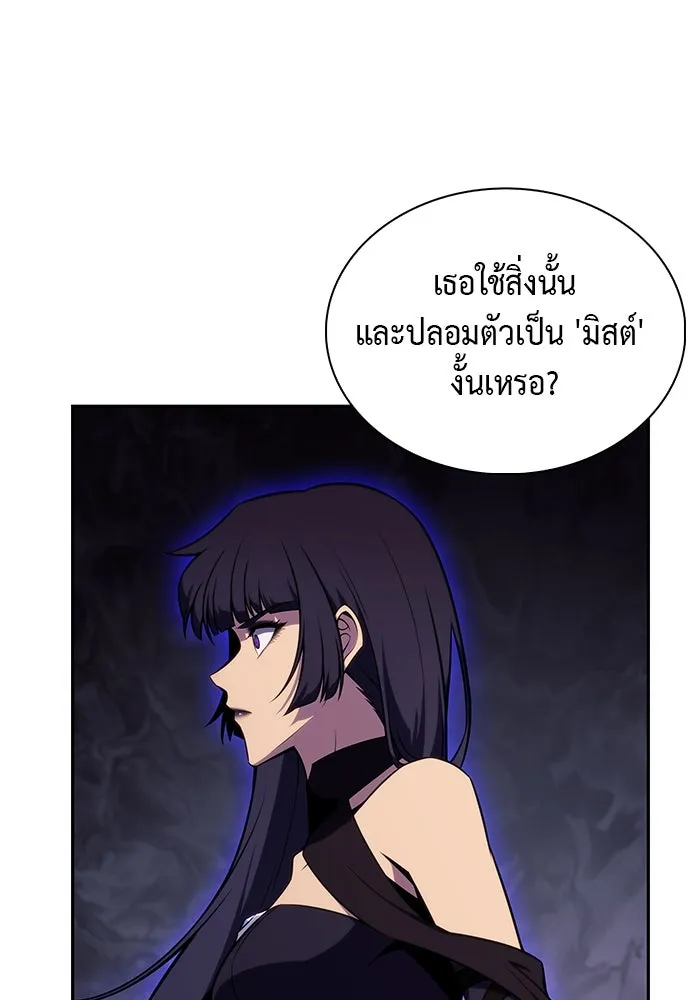The Regressed Son of a Duke is an Assassin – ลูกชายคนเล็กของดยุกคือมือสังหาร Chap 51 - Next Chap 52