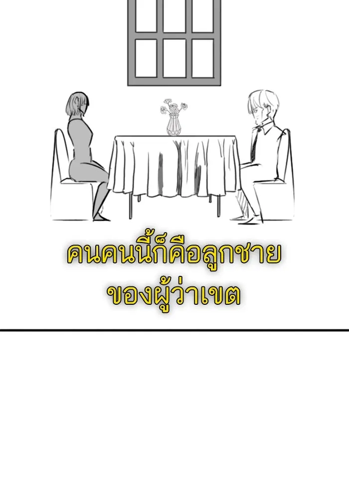 Reality Quest Chap 164.8 - Next Chap 165.8