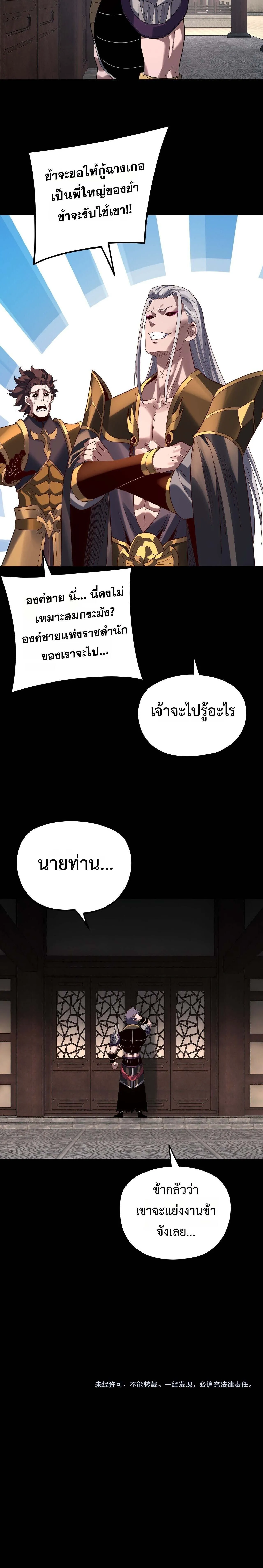 Villain is here Chap 287 - Next Chap 288