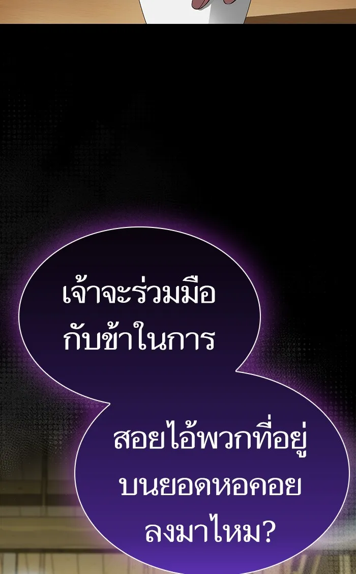 The Tutorial Tower of the Advanced Player – ผู้เล่นขั้นเทพแห่งหอคอยฝึกสอน Chap 107 - Next Chap 108