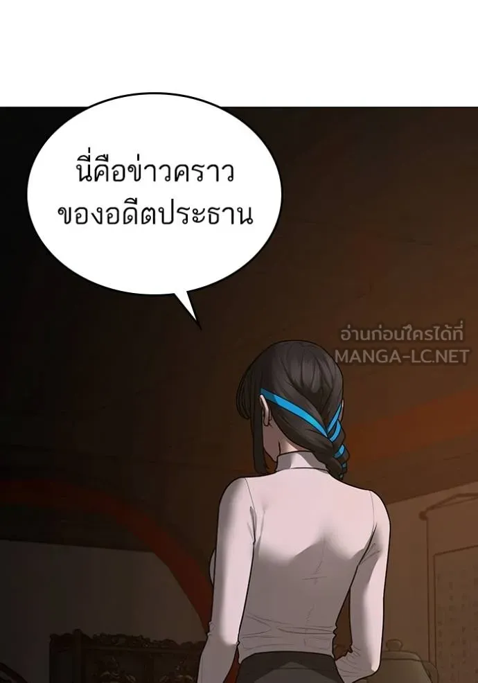 Reality Quest Chap 139 - Next Chap 140