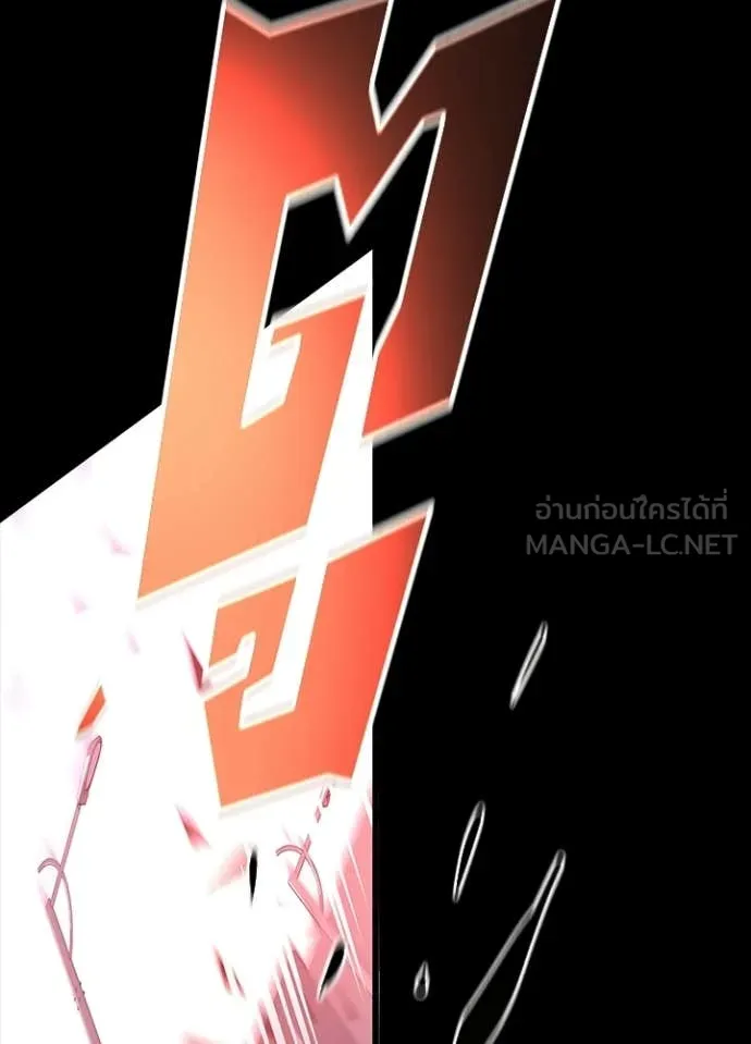 Villain To Kill Chap 211 - Next Chap 212