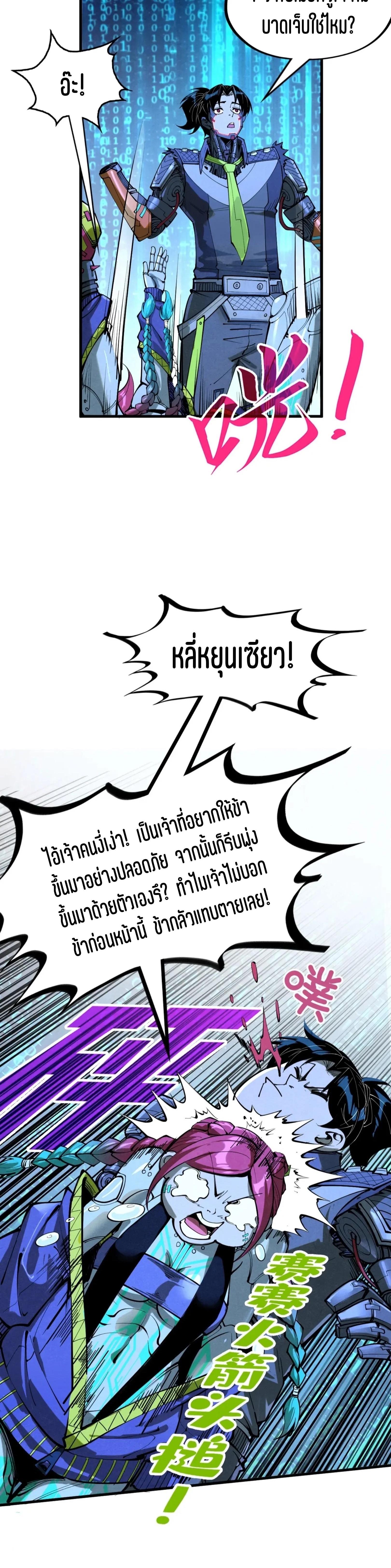 The Eternal Supreme Chap 340.2 - Next Chap 341.2