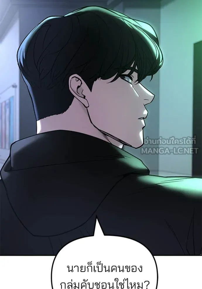 The Bully in Charge Chap 162 - Next Chap 163