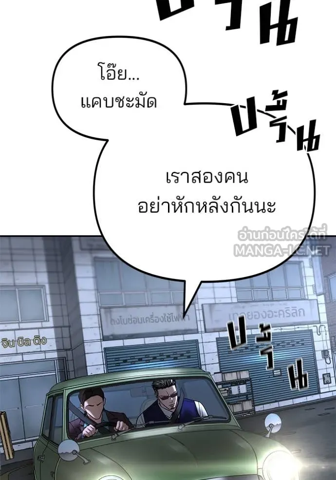 The Bully in Charge Chap 162 - Next Chap 163