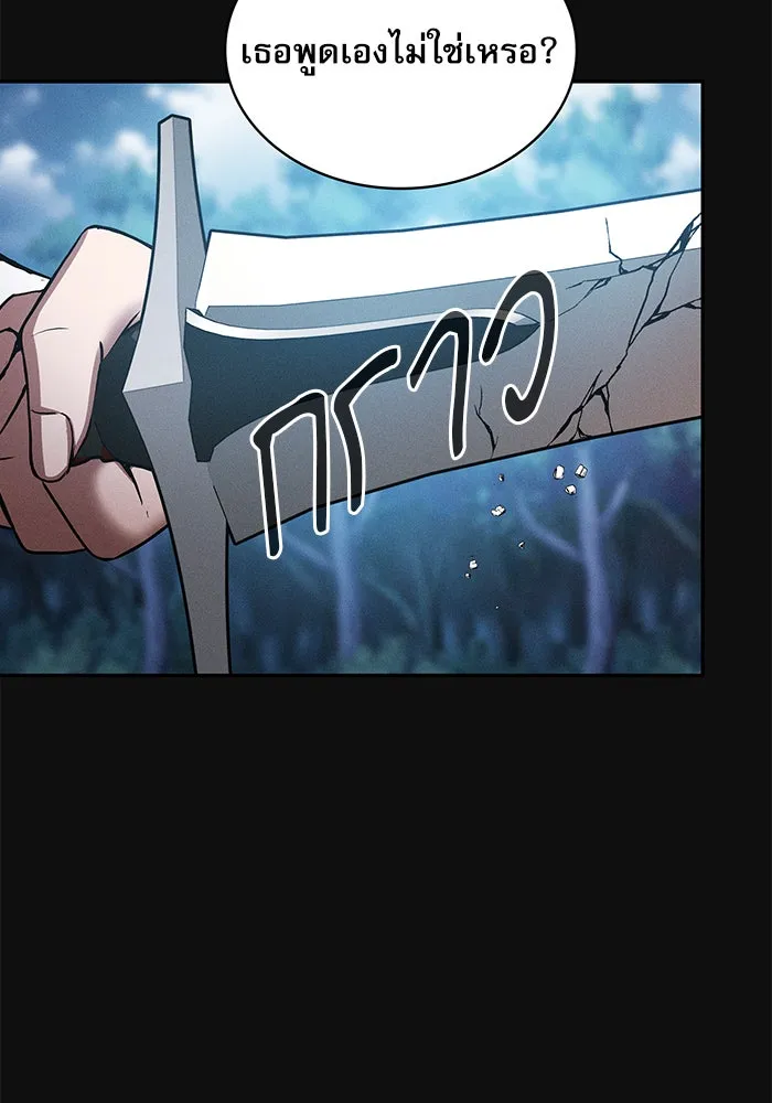 Academy’s Genius Swordmaster – นักดาบอัจฉริยะจากอะคาเดมี Chap 10 - Next Chap 11