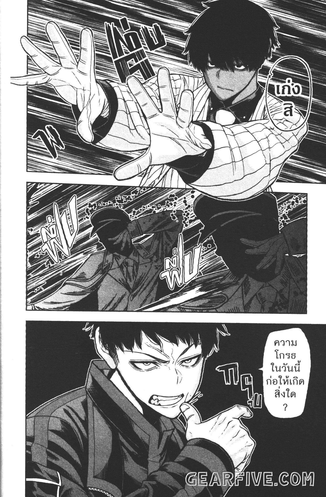 Tougen Anki Chap 58 - Next Chap 59