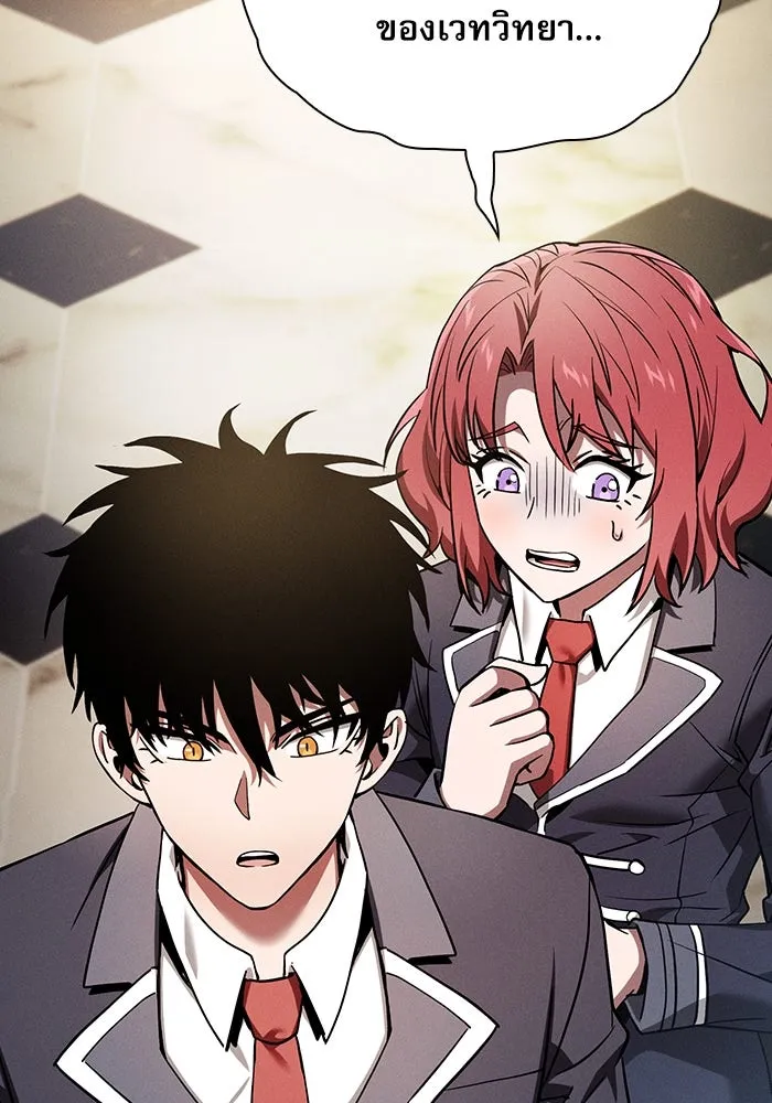 Academy’s Genius Swordmaster – นักดาบอัจฉริยะจากอะคาเดมี Chap 18 - Next Chap 19