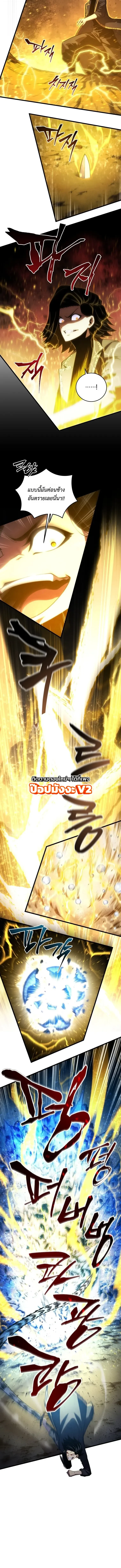 Swordmaster’s Youngest Son Chap 207 - Next Chap 208