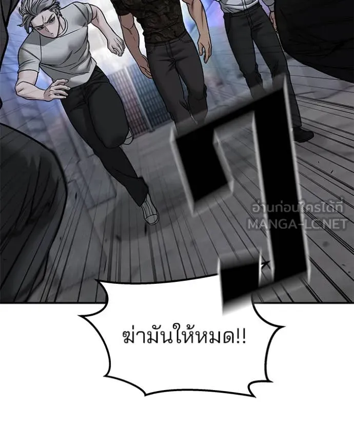 The Bully in Charge Chap 150 - Next Chap 151