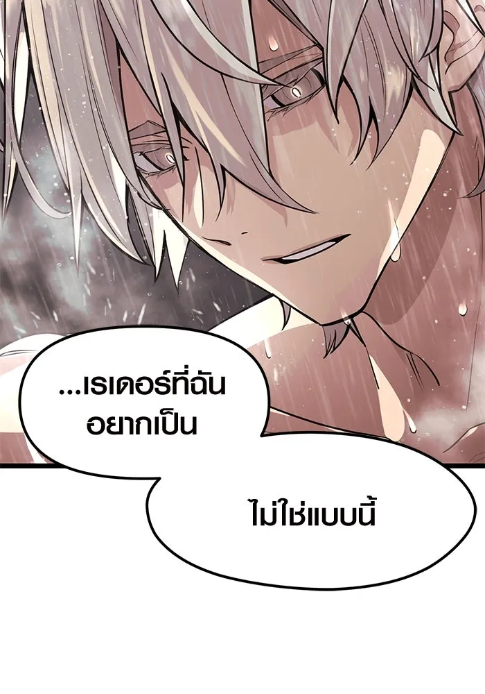 I Obtained a Mythic Item – พลิกชะตาคว้าไอเทมระดับเทพ Chap 21 - Next Chap 22